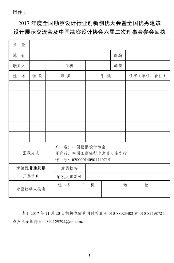 QQ截图201711062035405.png