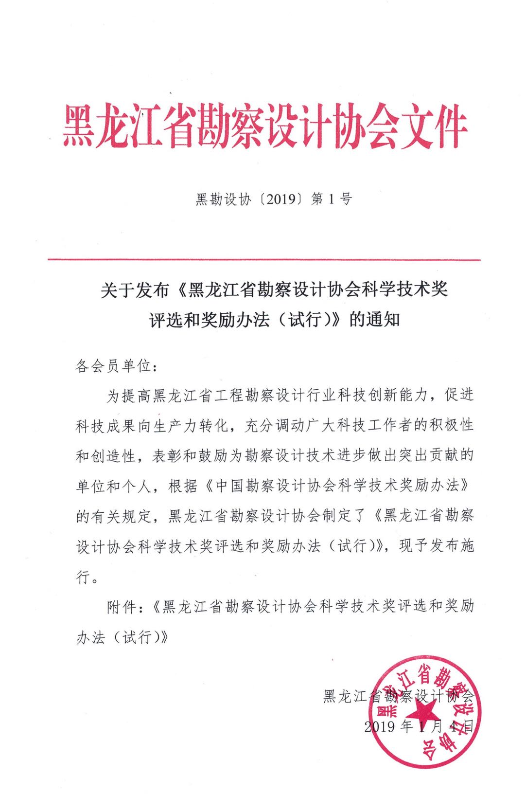 微信图片_20190104151129.jpg