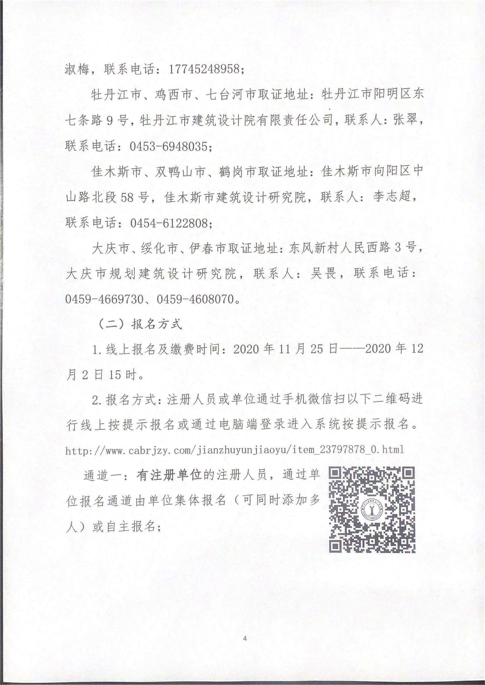 1606297235112080.jpg 4.jpg