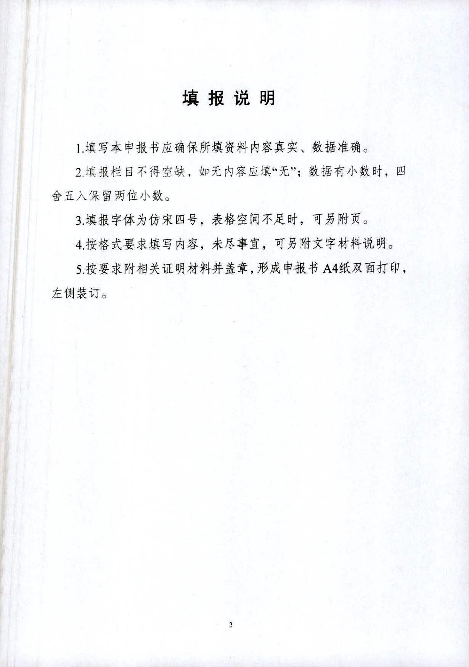 关于开展黑龙江省省级文化创意中心2022年度申报工作的通知_04.jpg
