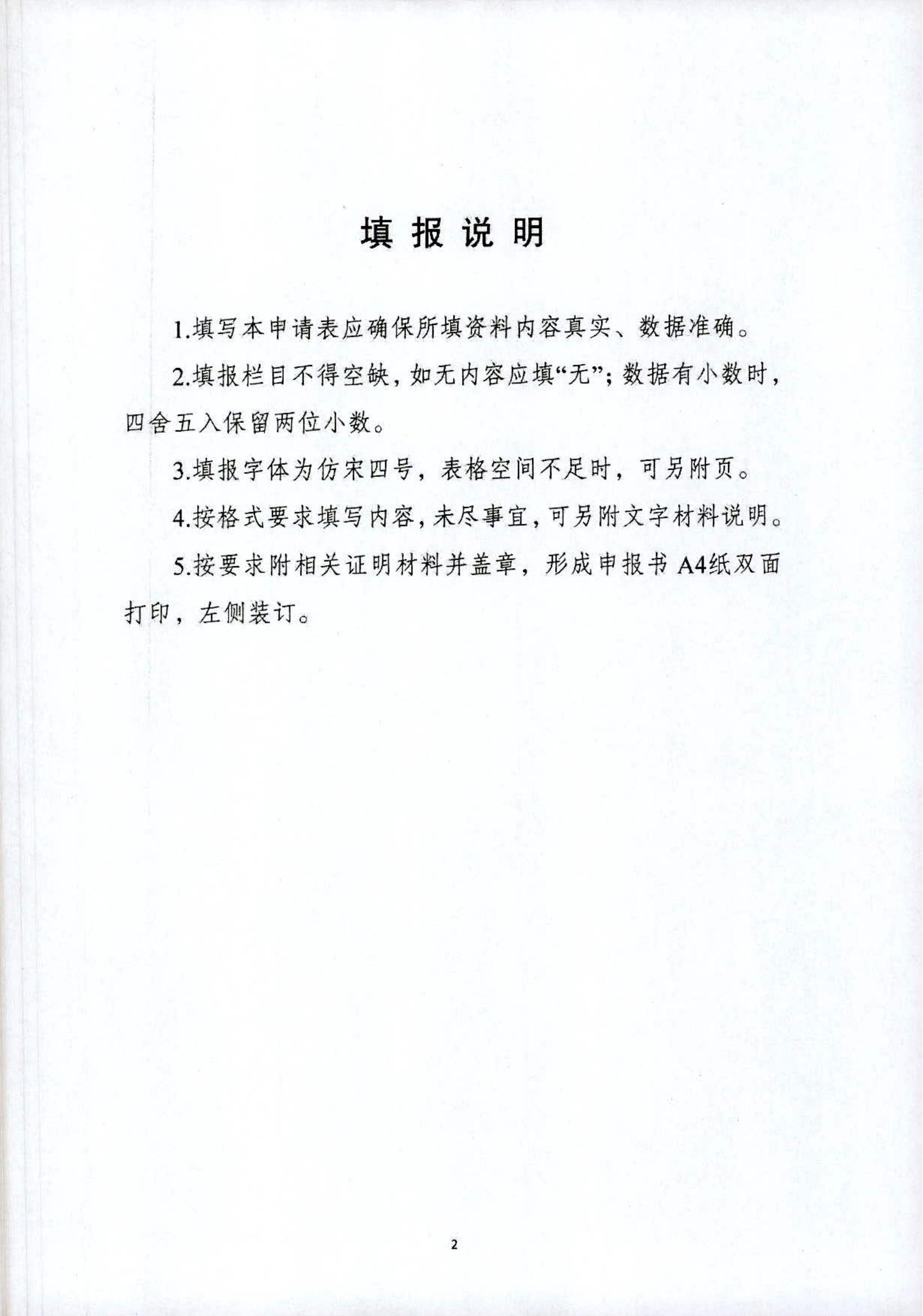 关于开展黑龙江省省级创意设计产业园区2022年度申报工作的通知_05.jpg